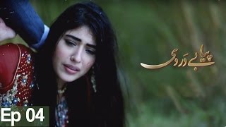 Piya Be Dardi  Episode 04  A Plus C3T1 [upl. by Saraann]