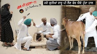 ਐੱਲਪੀਪ੍ਰਾਹੁਣਾ11LP Parahuna funny Video Vicky studio teamShort Movie full Comedy [upl. by Aytida]