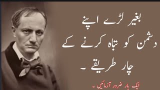 Four ways to avoid an enemy without fighting  Charles Baudelaire Quotes in Urdu  urduquotes [upl. by Ahsinrad]