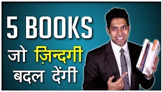 5 Books You Must Read Before You Die  Life Changing Books Suggested by Him eesh Madaan [upl. by Filbert]