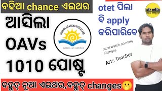 💥Full Details Notification 💥Oavs  Odisha adarsh vidyalaya vacancy 2023  Oavs cutoff  Oavs salary [upl. by Akirret]