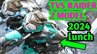 Tvs Raider 125 cc 2 model 🤯 2024 lunch model viralvideo full review sob kichu future lajawab ♥️ 💗🤠 [upl. by Atekram]