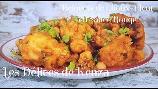 Beignets de Choux fleur en Sauce Rouge [upl. by Mirilla]