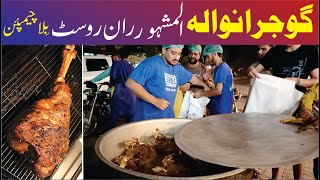 MOST FAMOUS RAAN ROAST IN GUJRANWALA PAKISTAN  PEOPLES COLONY FOOD STREET  SPECIAL RAAN ROAST [upl. by Dinse99]