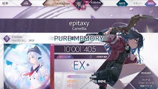 【Arcaea】epitaxy Eternal 9 PURE MEMORY max5〈Rotaeno コラボ楽曲〉 [upl. by Charlotte51]