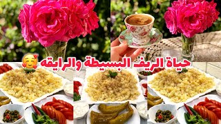 روتين يوم خريفي🍂قضينا يوم ممتع😍جولة في حديقة الضيعة🤍حياة الريف البسيطةوالرايقة👌🏻اسرع غدا مفركة بطاطا [upl. by Anaele]