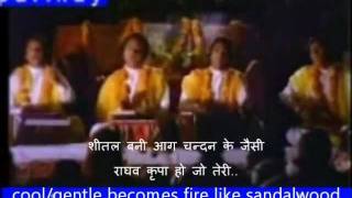 Full Original old Hindi movie Bhajan Jaise Suraj ki Garmi se Devanagari English translationswmv [upl. by Hteb]