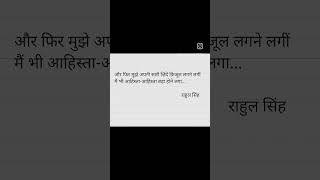 quotअधूरी जिद्देंquot [upl. by Dickenson]