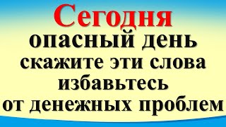 Сегодня 13 мая опасный день скажите эти слова избавьтесь от денежных проблем Карта Таро Луна [upl. by Yaya]