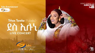 ትርሓስ ታረቀ  ደስ ኢሉኒ Trhas Tareke kobeley  Des Eiluni  New Tigrigna Music 2023 [upl. by Magdalen331]