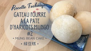 Gâteau à la Pâte d’Haricots Mungo  Version Feuilletée  Mung Bean Cake 2  緑豆糕  HeyLittleJean [upl. by Harbot706]