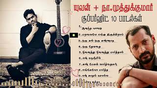 YUVAN NA MUTHUKUMAR SONGS [upl. by Roehm403]