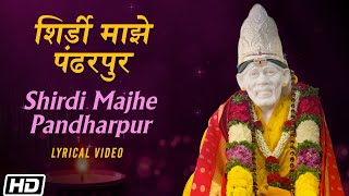 Shirdi Majhe Pandharpur  Lyrical Video  Lata Mangeshkar  Mayuresh Pai  शिर्डी माझे पंढरपुर [upl. by Gilmore]