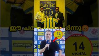 പൈസക്ക് ഒന്നും വില ഇല്ലടെയ്😡🏃Kerala Blasters Jersey Issuekbfc [upl. by Ledeen]