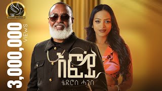 New Eritrean Music  Tedros Hagos Eruru  Efoy  ቴድሮስ ሓጎስ እሩሩ  እፎይ  2023 [upl. by Bernt538]