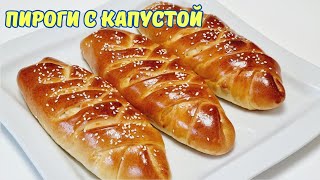 Пироги с капустой ТО ЧТО ВЫ ПРОСИЛИ  Pies with cabbage [upl. by Larine25]