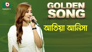 আতিয়া আনিসা  গোল্ডেন সং  Golden Song  Atia Anisa [upl. by Ahsenra730]