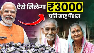 PM Shram Yogi Maandhan Yojana  PMSYM Pension Registration 2023 Complete Details  Josh Money [upl. by Okimik]