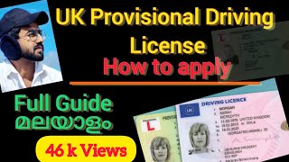 UK Provisional licenseApply online Step by step guide  മലയാളം How to apply for Uk license [upl. by Alatea]