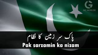 Pakistan National Anthem With Lyrics قومی ترانہ [upl. by Jalbert]