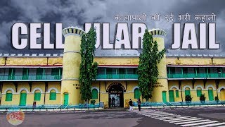 Vlog 14 Cellular Jail or Kala Pani Andaman  कालापानी की सज़ा इतनी खतरनाक क्यों थी  Andaman Tour [upl. by Lord]