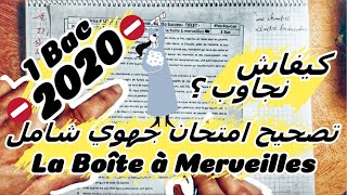 امتحان جهوي اللغة الفرنسية أولى باك سوس ماسة مع التصحيح Examen Régional Antigone  1 Bac 2022 [upl. by Hintze762]