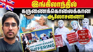 வரி  Benefits இல் மாற்றம் கொண்டுவரும் பிரித்தானியா  Southport இல் பதற்றம்  Rimaz VLOG [upl. by Koal]