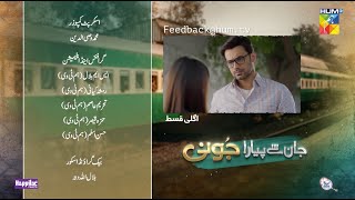 Jaan Se Pyara Juni  Ep 12 Teaser  10 July 2024  Hira Mani Zahid Ahmed amp Mamya Shajaffar  HUM TV [upl. by Nnayd664]