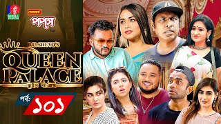 Queen Palace  Ep 101  Marzuk Russell  Faria Shahrin  Pavel  BU Shuvo  Bangla New Natok 2024 [upl. by Lilaj]