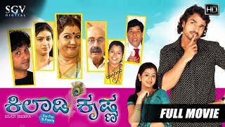 Kiladi Krishna  Kannada Movie Full HD  Vijay Raghavendra  Thejaswini  Dilip Raj  Comedy Movie [upl. by Bobbi]