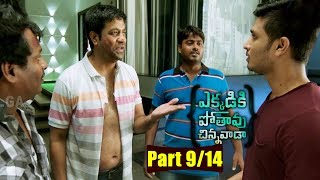 Ekkadiki Pothavu Chinnavada Movie Parts 914  Nikhil Hebah Patel Avika Gor  Volga Videoa 2017 [upl. by Oemac]