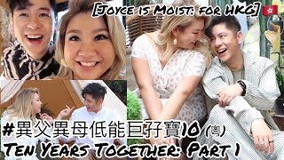 Joyce is Moist for HKG 異父異母低能巨孖寶10Ten Years Together Part 1 粵 [upl. by Animsay]