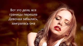 GRIVINA – мало текст Lyrics [upl. by Drofnelg6]