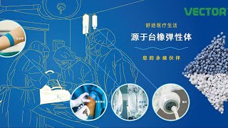 TSRC at Medtec China 2023  Welcome [upl. by Ttocs]