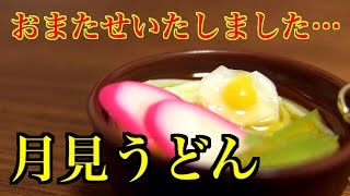 食品サンプル☆うどんのキーチェーンガチャ☆リアル☆ [upl. by Ayotahc983]