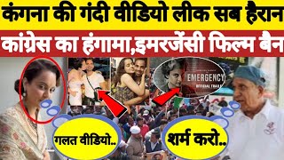 Kangana Ranaut को लेकर Congress नेता Arun Malik का ऐलान मचा बवाल  ForeverNews  Kangana Movie [upl. by Gitt956]