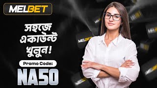 melbet promo code  Melbet  মেলবেট কিভাবে খুলবো  Melbet account kivabe khulbo [upl. by Solim148]