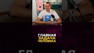 ГЛАВНАЯ ЗАДАЧА ЧЕЛОВЕКА цифроваяпсихология алексейкапустин нумерология психология рекомендации [upl. by Berri661]