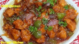 হোটেল স্টাইলে চিলি চিকেন বানানোর সহজ পদ্ধতিIndo Chinese chilli chicken recipe Tasty chicken [upl. by Attener893]