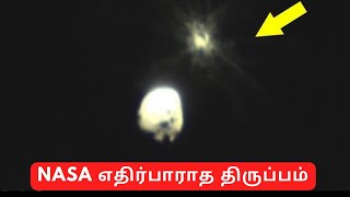 NASA வின் ஒரு சிறிய தவறால் பூமிக்கு ஆபத்தா DART Asteroid impact mission [upl. by Albric]