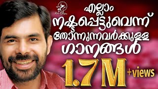 Most Beautiful Christian Devotional Songs  Malayalam Christian Devotional Songs  Jino Kunnumpurath [upl. by Nisbet184]