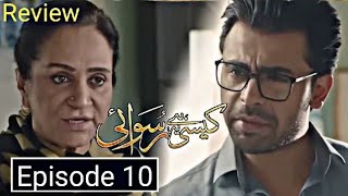 Baris K Samnay Sach Aa Jay Ga  Kaisi Hai Ye Ruswai Episode 10 Review [upl. by Avitzur]