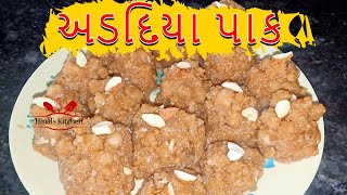 adadiya pak recipe in gujarati [upl. by Rrats506]