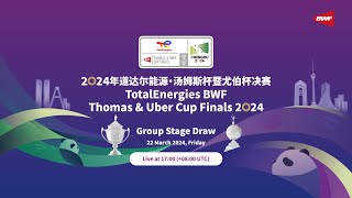 TotalEnergies BWF Thomas amp Uber Cup Finals 2024 Group Stage Draw [upl. by Conti]