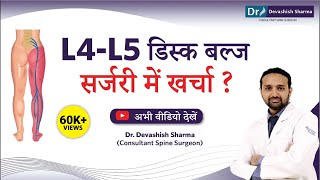 L4L5 Disc Bulge Surgery Cost In Delhi NCR 2022  Slip Disc Spine Surgery In India  Dr Devashish [upl. by Minnnie]