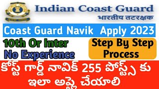 Coast Guard Navik Apply Online TeluguCoast Guard Navik GD DB 02 2023 Application Process Telugu [upl. by Teerprug395]