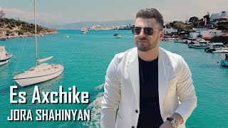 Jora Shahinyan  Es Axchike [upl. by Yrakaz]