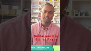 Sorbiline Syrup Uses Side Effects And Dosage In Hindi  Constipation Medicine [upl. by Akilam]