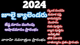 2024 july calendar2024 July calendar in telugu2024 july telugu calendar 2024julycalendar viral [upl. by Welford]