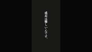 大事なのは、環境・・・柳井正 名言 [upl. by Ainod]